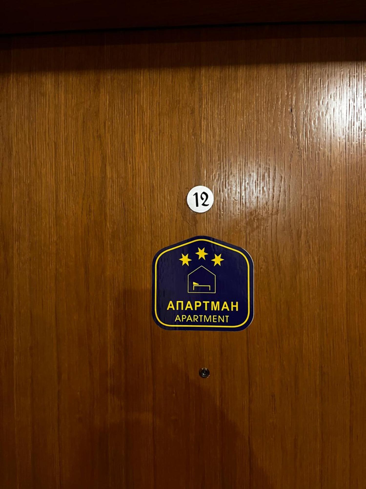 Apartman Romantic Vrnjačka Banja Zewnętrze zdjęcie